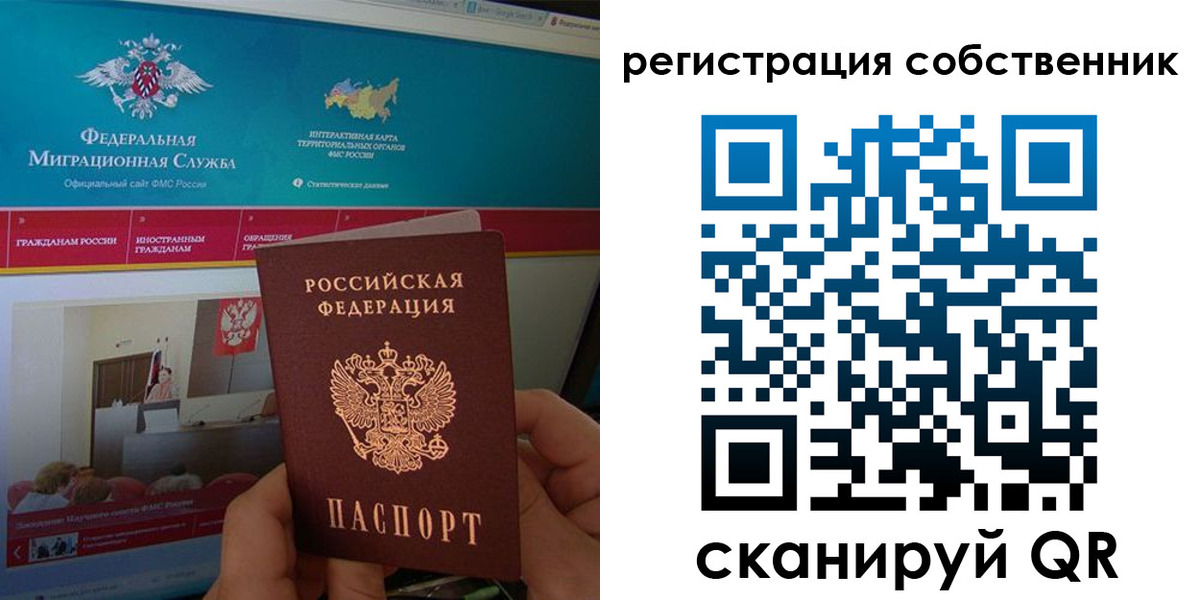 регистрация в Сергиевом Посаде