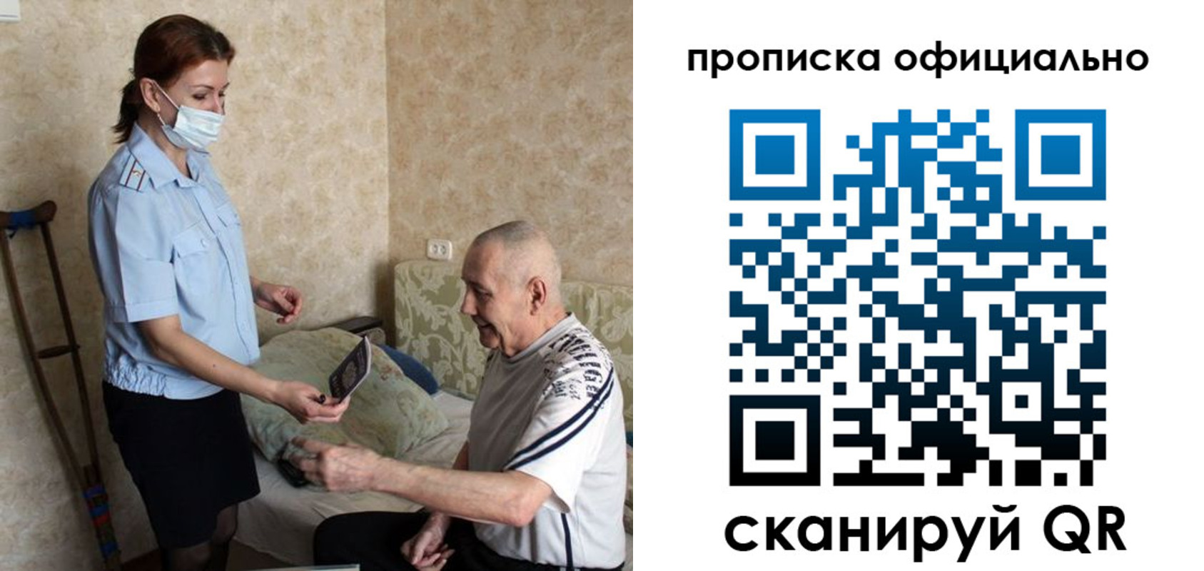 прописка штамп в Сергиевом Посаде