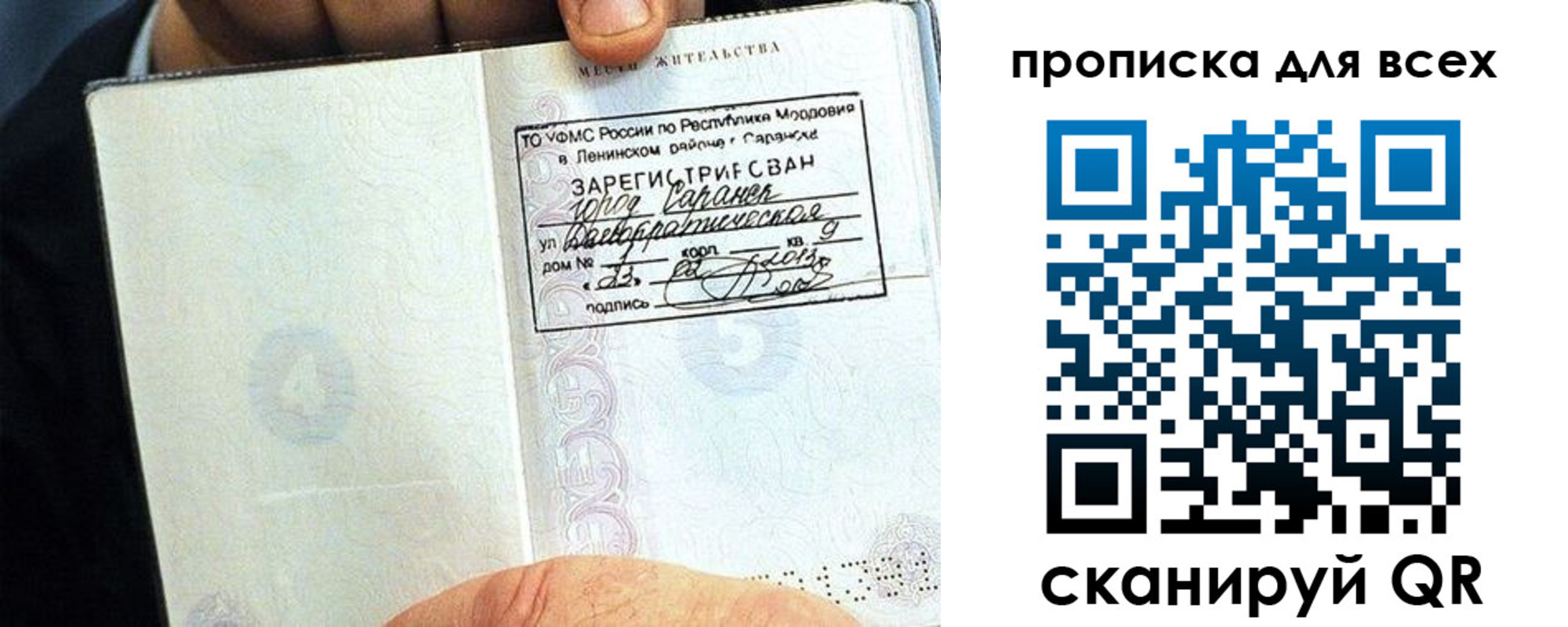 временная регистрация в квартире в Сергиевом Посаде