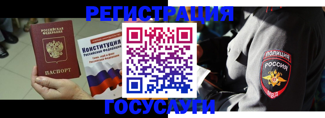 временная регистрация собственник в Сергиевом Посаде