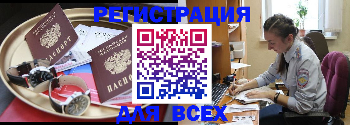 прописка 2025 в Сергиевом Посаде